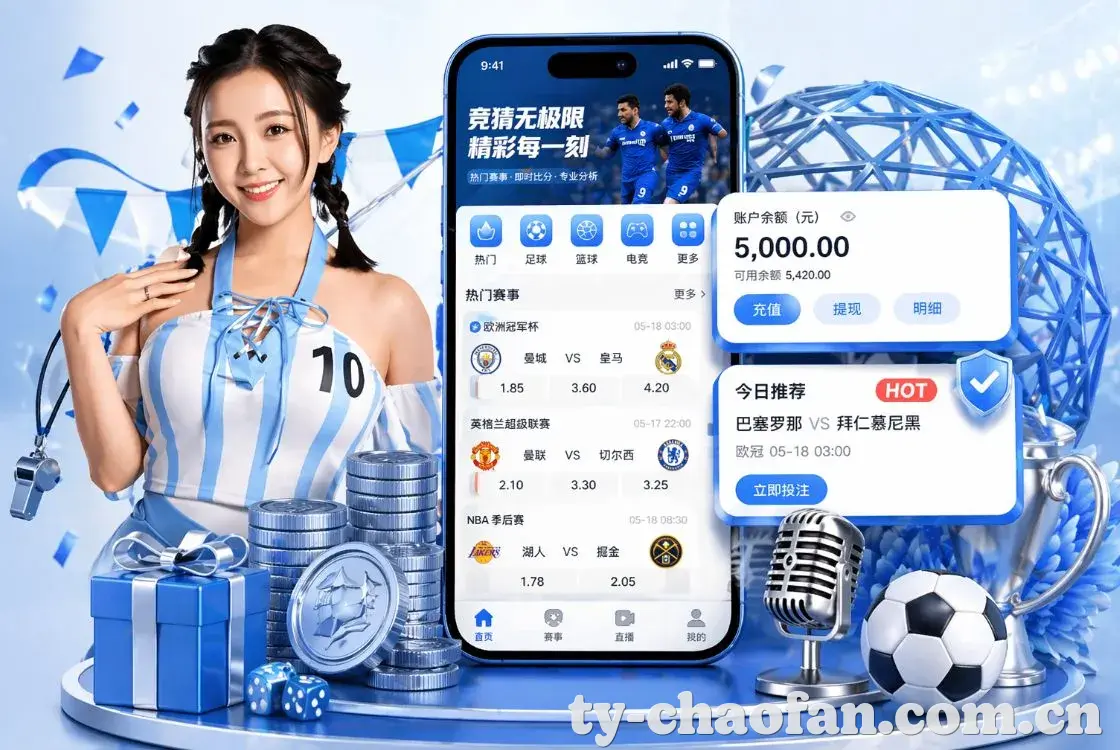 <strong>超凡国际</strong>App 手机追赛预览